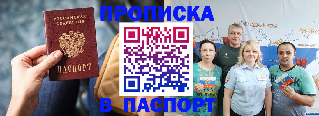 прописка иностранных граждан в Усолье-Сибирском