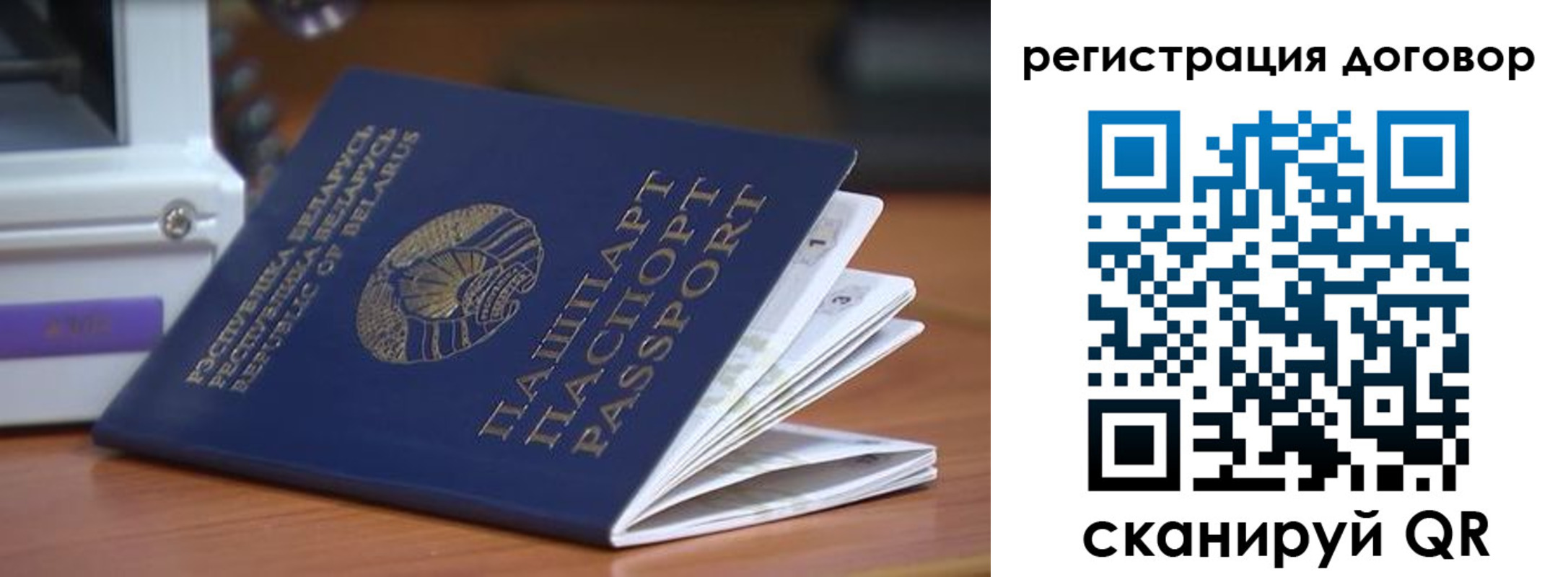 регистрация в Усолье-Сибирском