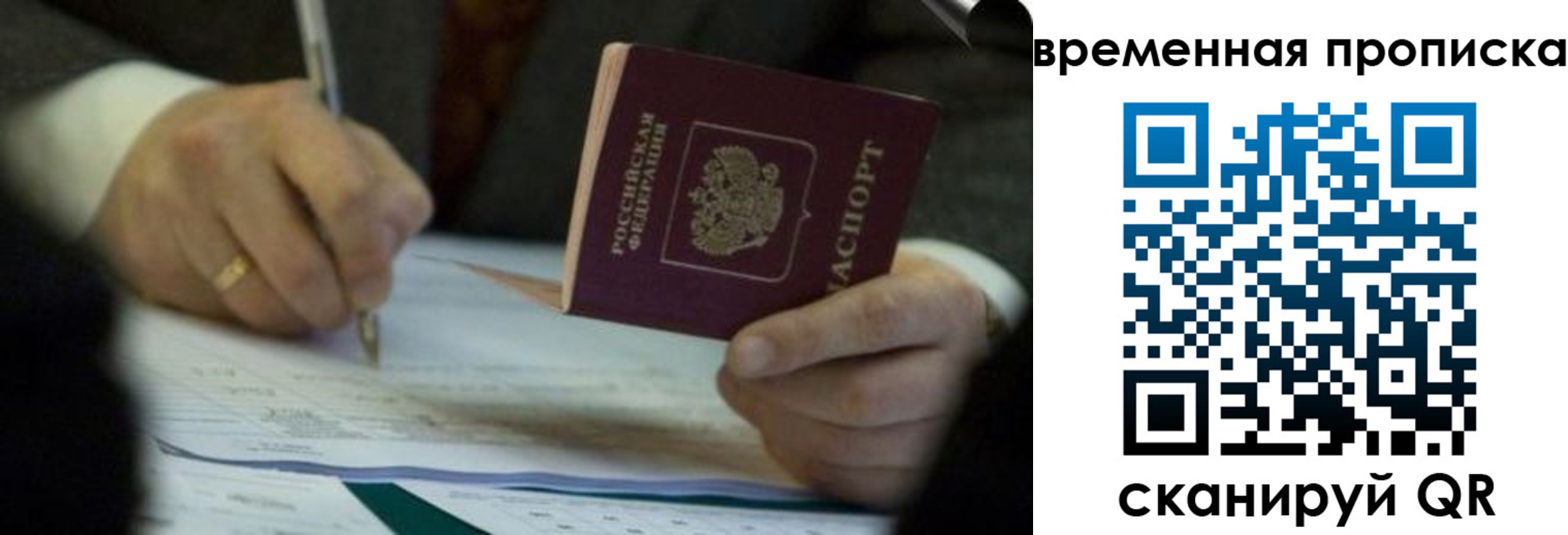 временная регистрация адрес в Усолье-Сибирском