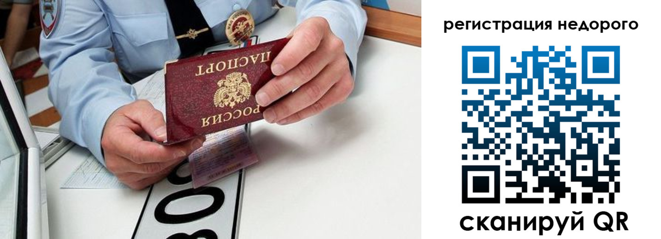 прописка для кредита в Усолье-Сибирском