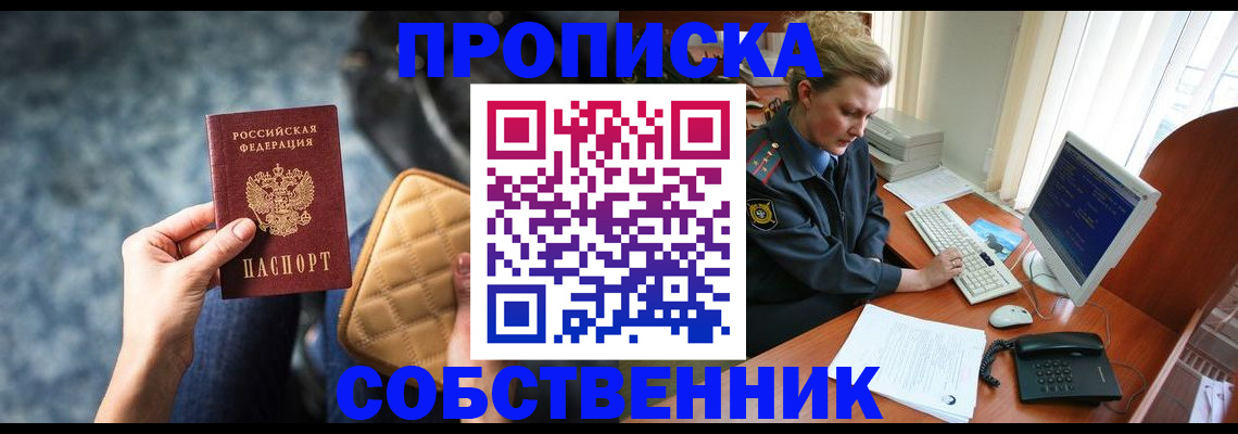 прописка для военкомата в Усолье-Сибирском