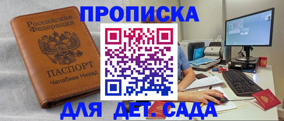 прописка для школы в Усолье-Сибирском