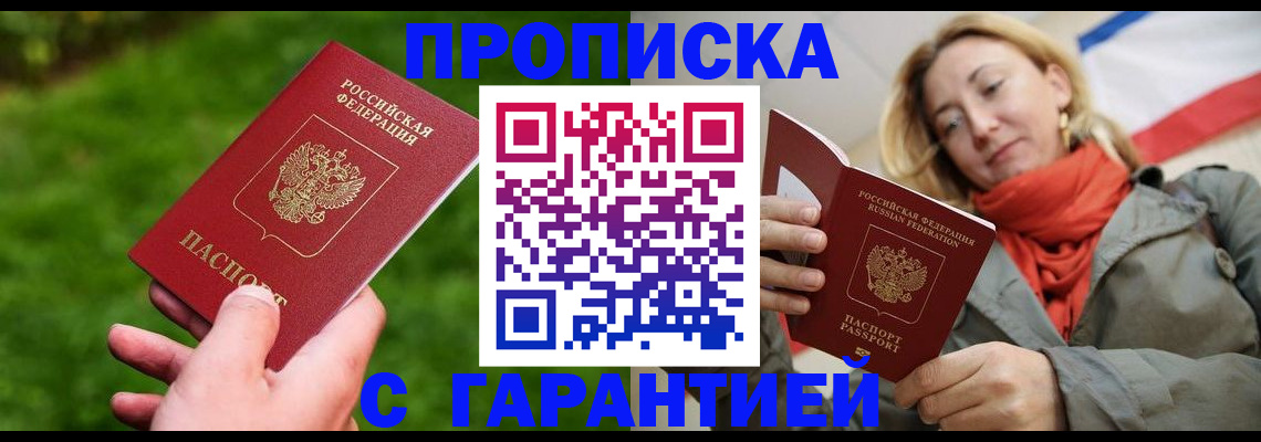 прописка ребенка в Усолье-Сибирском