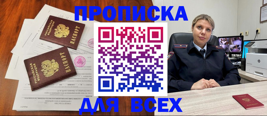 прописка паспорт в Усолье-Сибирском