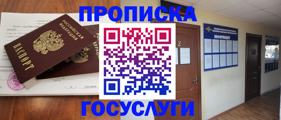 временная регистрация госуслуги в Усолье-Сибирском