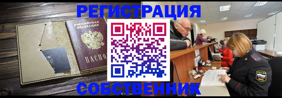 временная регистрация госуслуги в Усолье-Сибирском