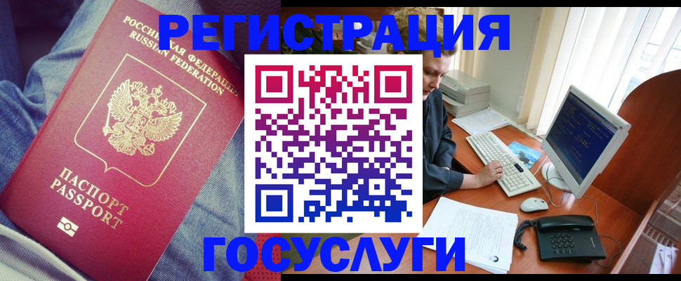 прописка для работы в Усолье-Сибирском