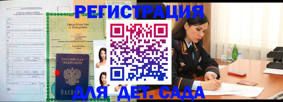 прописка регистрация в Усолье-Сибирском