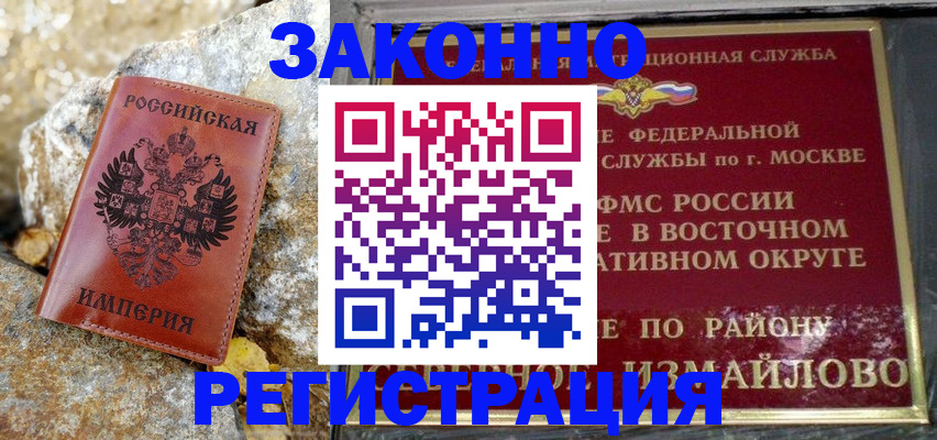 миграционный учет в Усолье-Сибирском