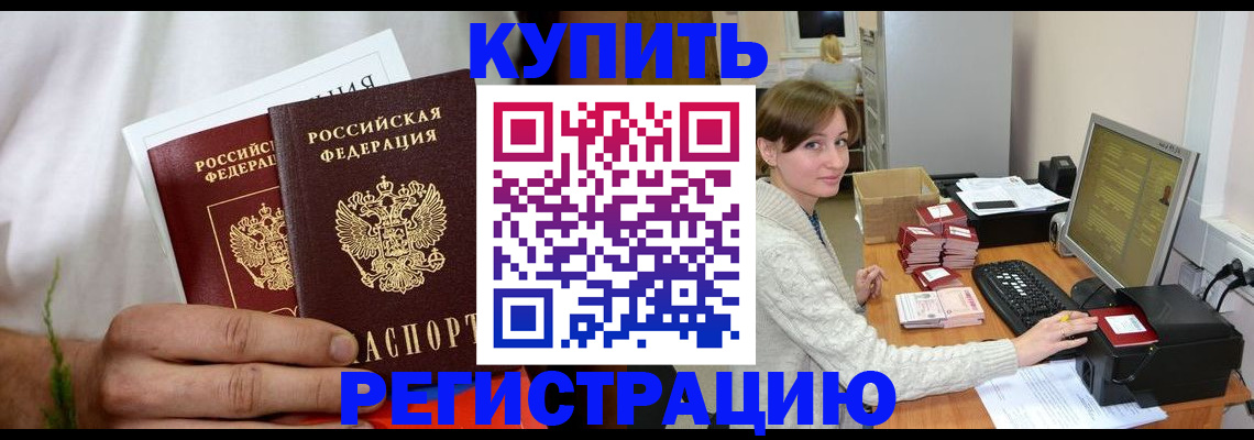 миграционный учет в Усолье-Сибирском