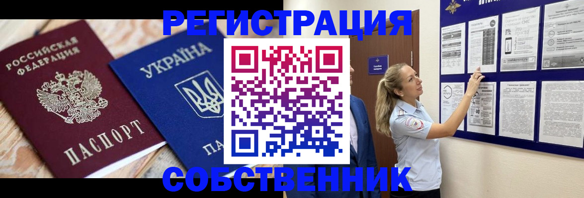 миграционный учет в Усолье-Сибирском